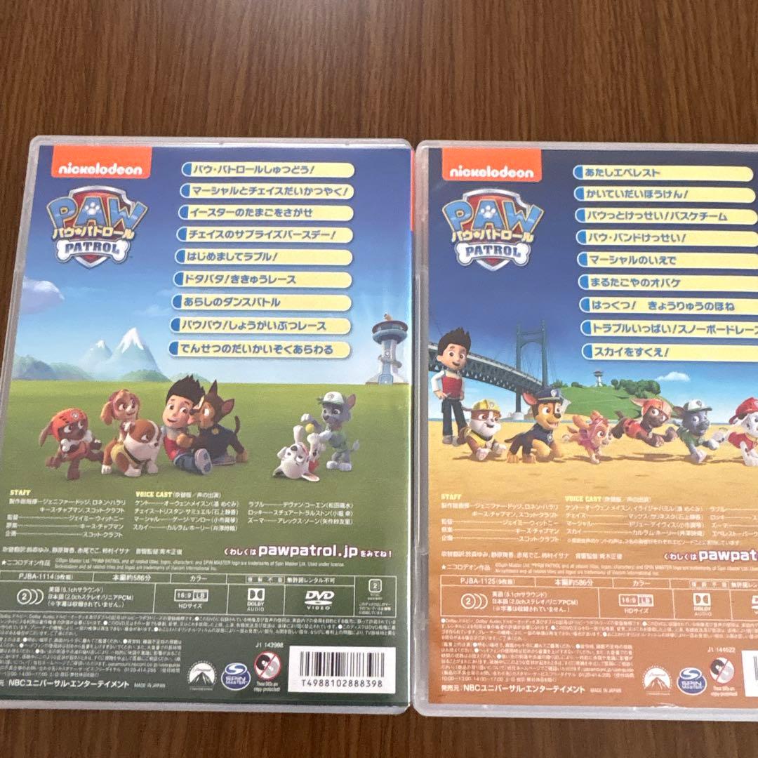 パウ・パトロール DVD シーズン1・2 DVD-BOX セット まとめ売り