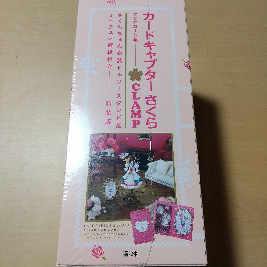 さくらちゃん衣装トルソースタンド&ミニチュア額縁付き カードキャプターさくら …