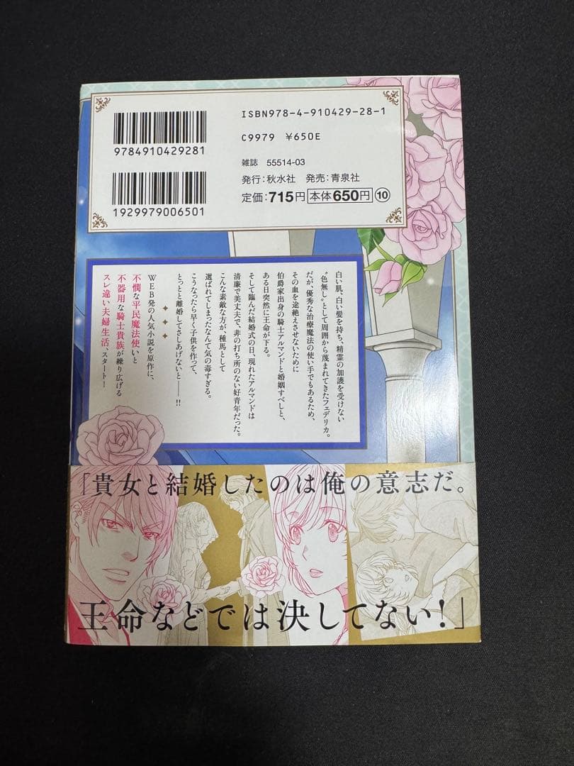 授か離婚1 直筆サイン入り漫画