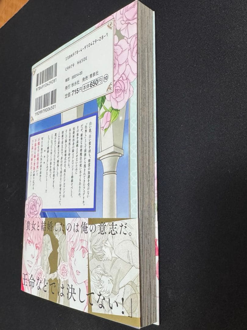 授か離婚1 直筆サイン入り漫画