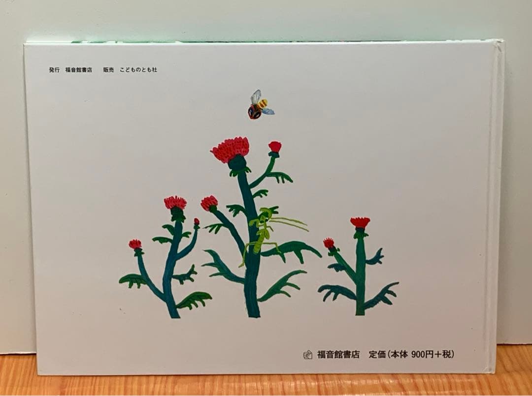 おまとめ売り　絵本