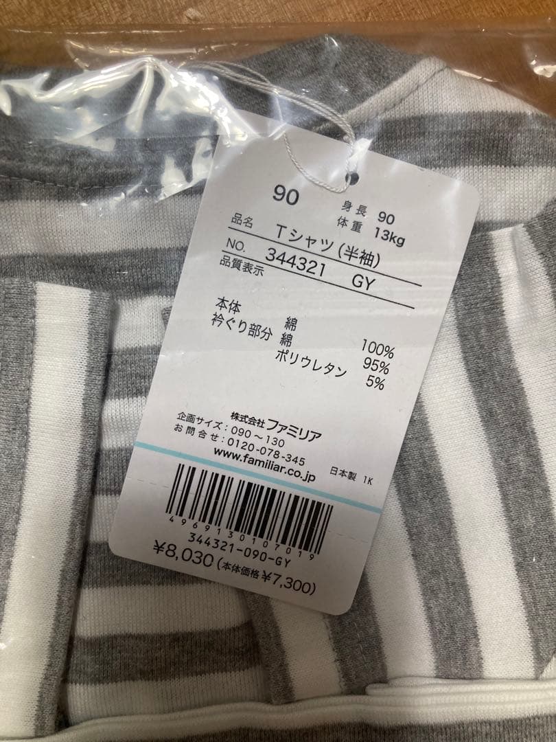 familiar ファミリア　 Tシャツ(半袖) グレー　ボーダー　90