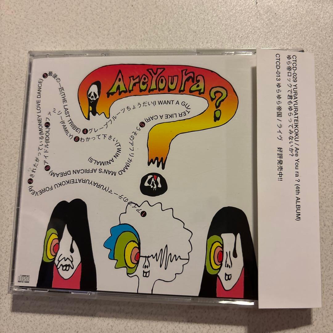 ゆらゆら帝国 - Are You Ra?