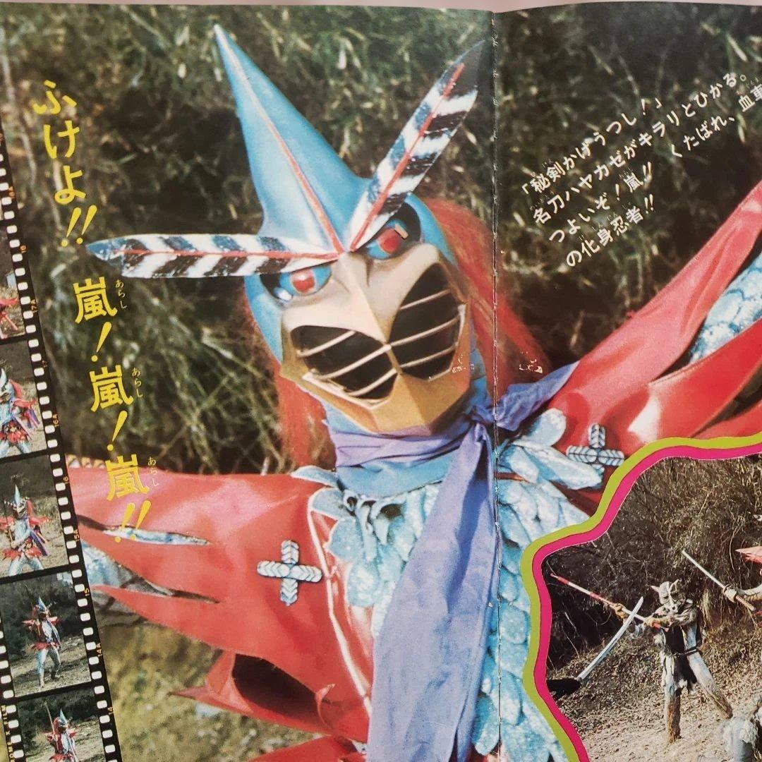 変身図鑑　仮面ライダー　超人バロム１　変身忍者嵐　昭和レトロ