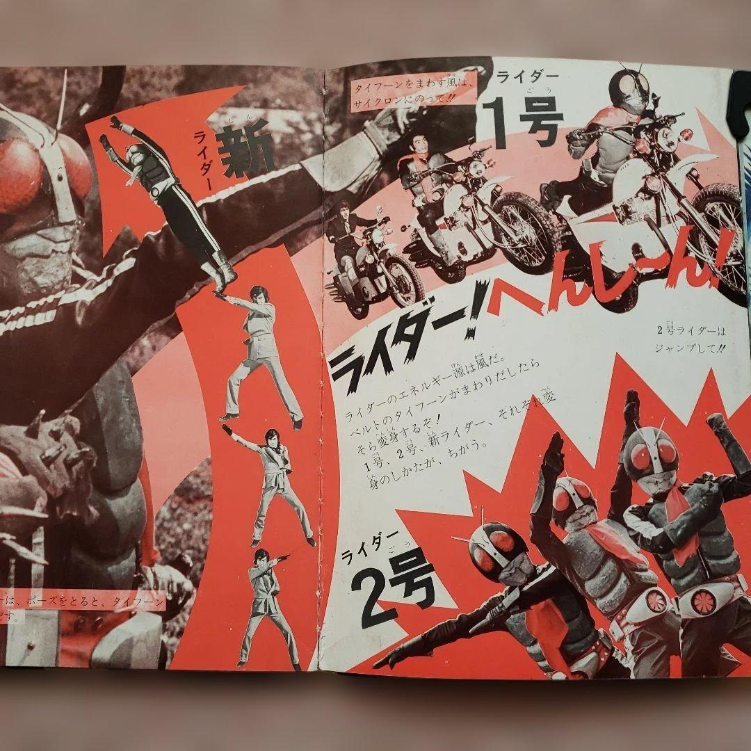 変身図鑑　仮面ライダー　超人バロム１　変身忍者嵐　昭和レトロ