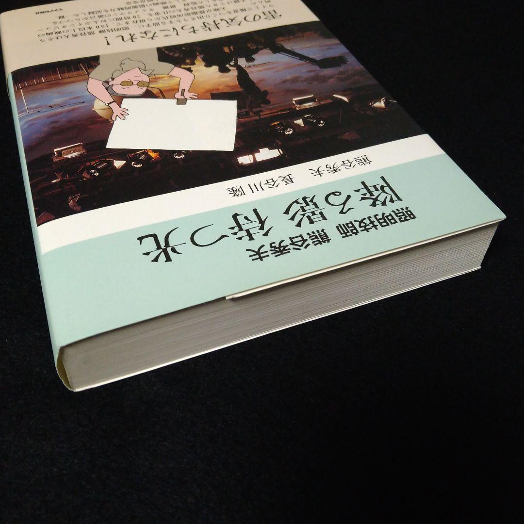 降る影待つ光 : 照明技師熊谷秀夫
