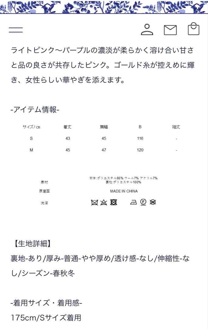 【新品】セブンテン　コンパクトツイードジレ(ピンク)Mサイズ