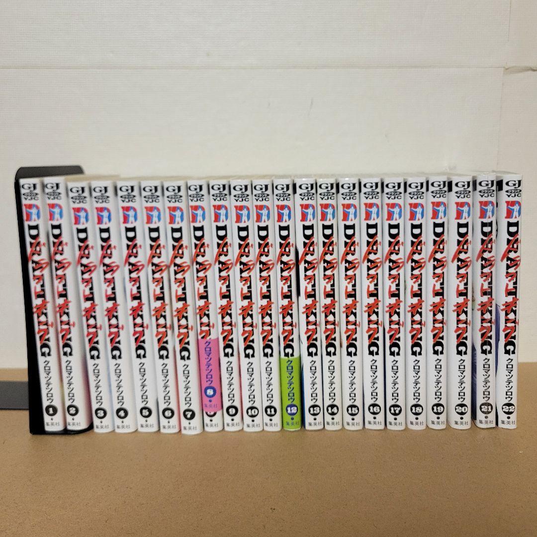 ドラフトキング　1-22巻　全巻セット　DRAFT KING