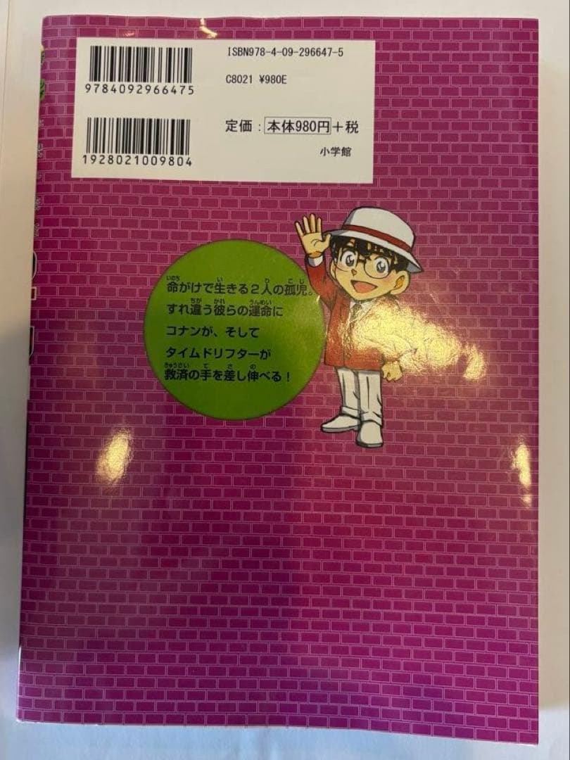 名探偵コナン歴史漫画 日本史 全12巻セット