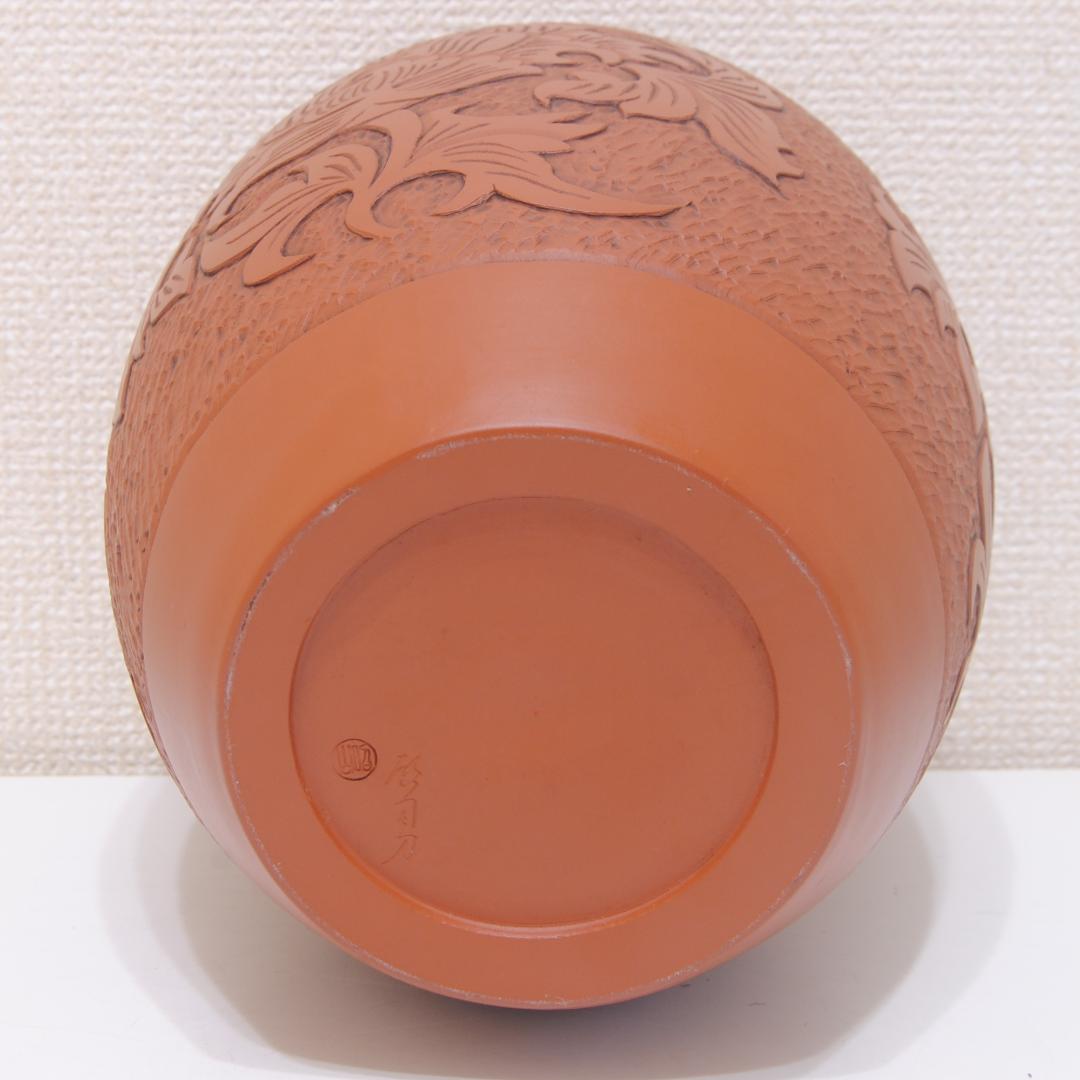 常滑焼　朱泥　昭山　花瓶　英焼窯　山田常山