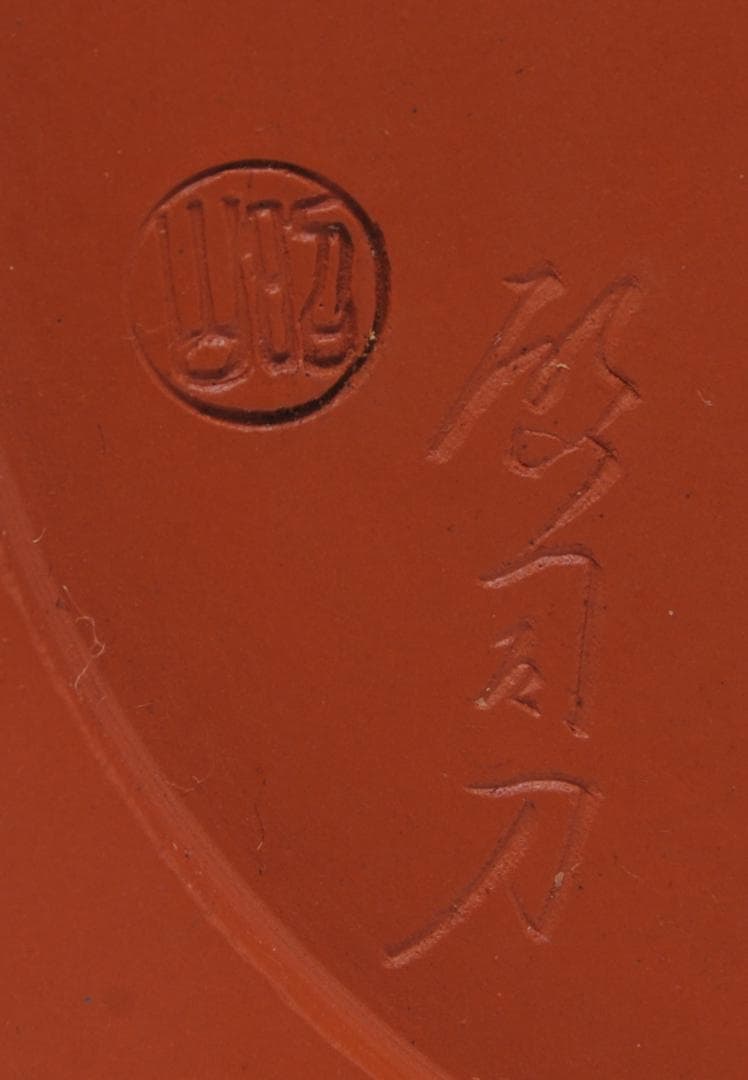 常滑焼　朱泥　昭山　花瓶　英焼窯　山田常山