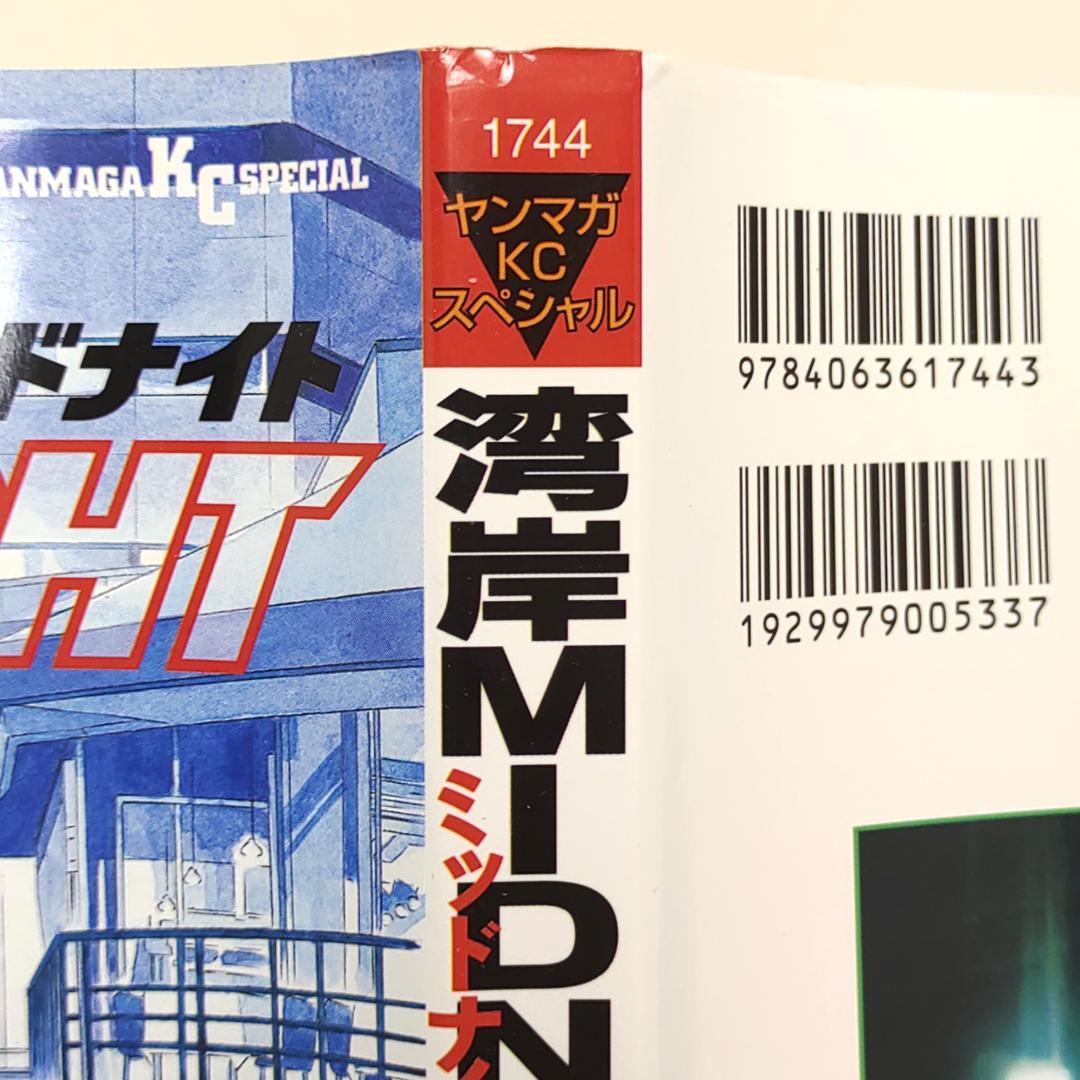 Y*a様 湾岸MIDNIGHT 40巻 41巻 42巻 3冊 初版 楠みちはる