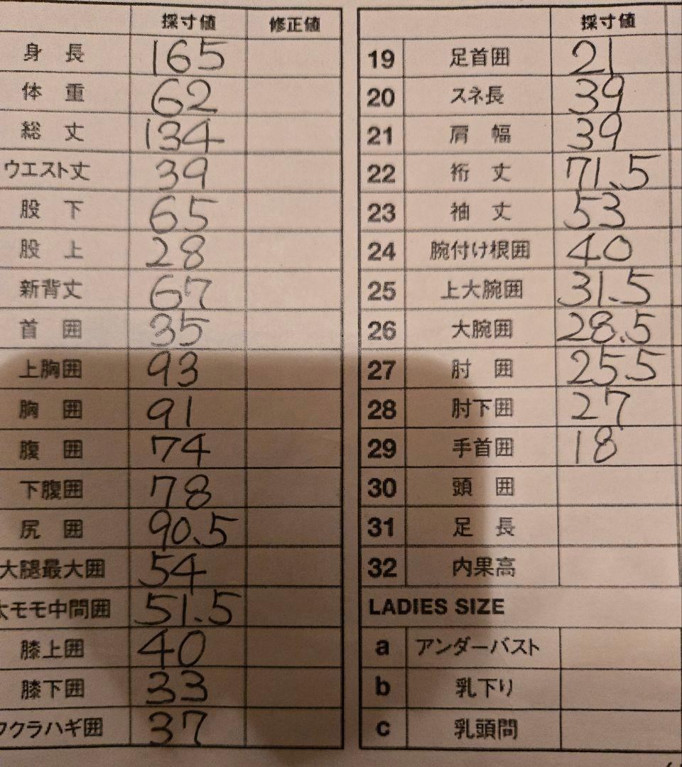 Bewet Freeshoulder S3 オーバーホール済 千葉北真冬対応