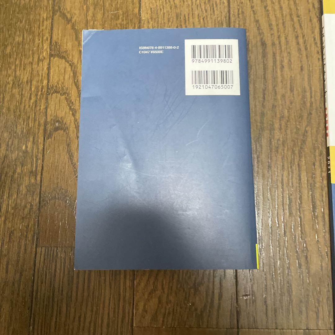 アスレティックトレーナー教科書