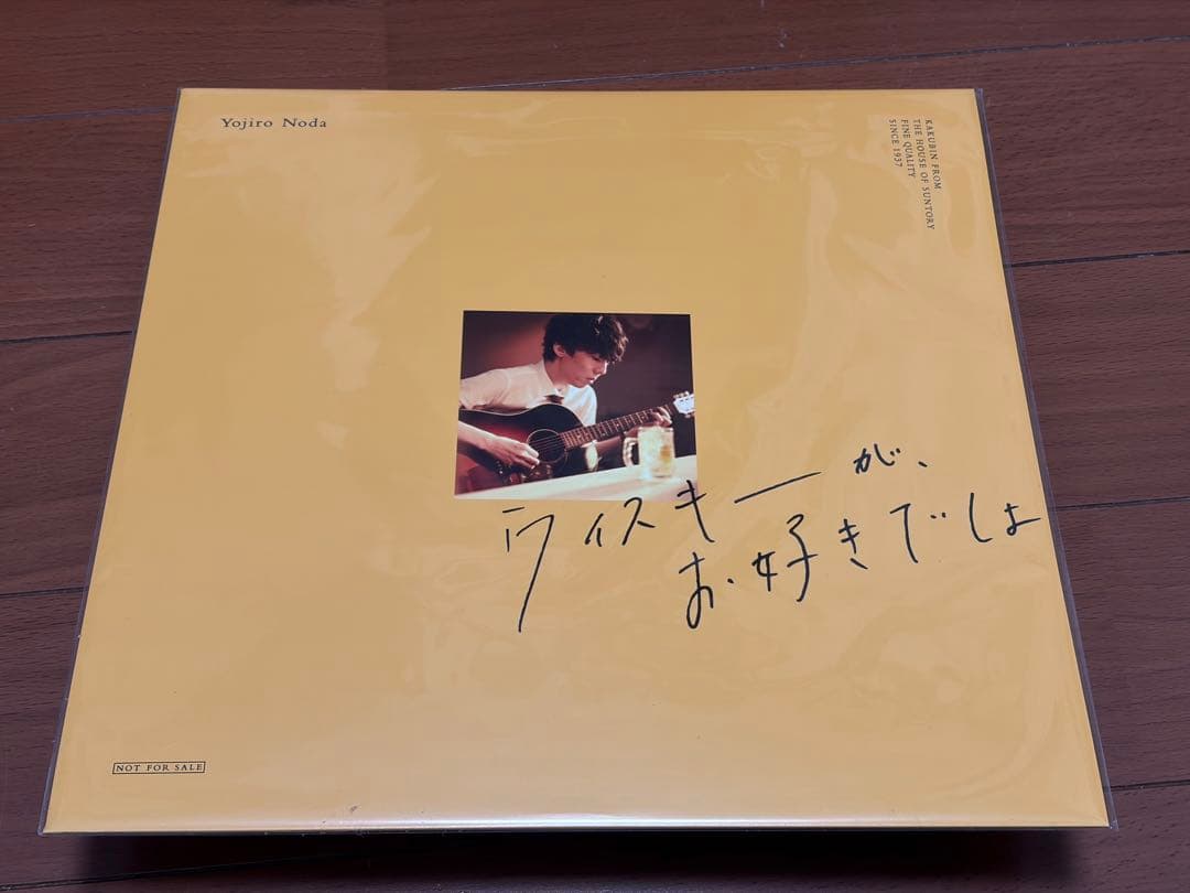 n*)様 RADWIMPS 野田洋次郎「ウイスキーが、お好きでしょ」レコード&プ