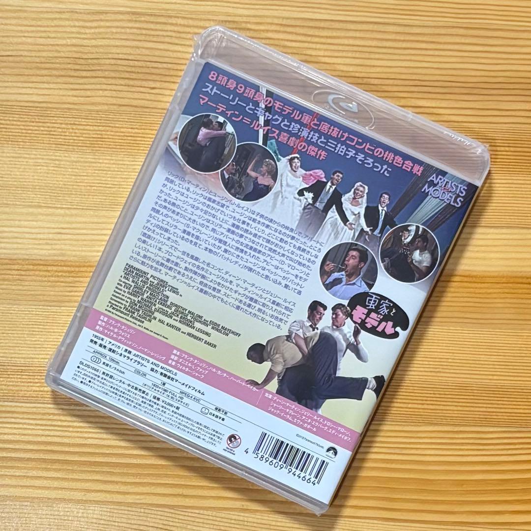 画家とモデル　Blu-ray 復刻シネマライブラリー