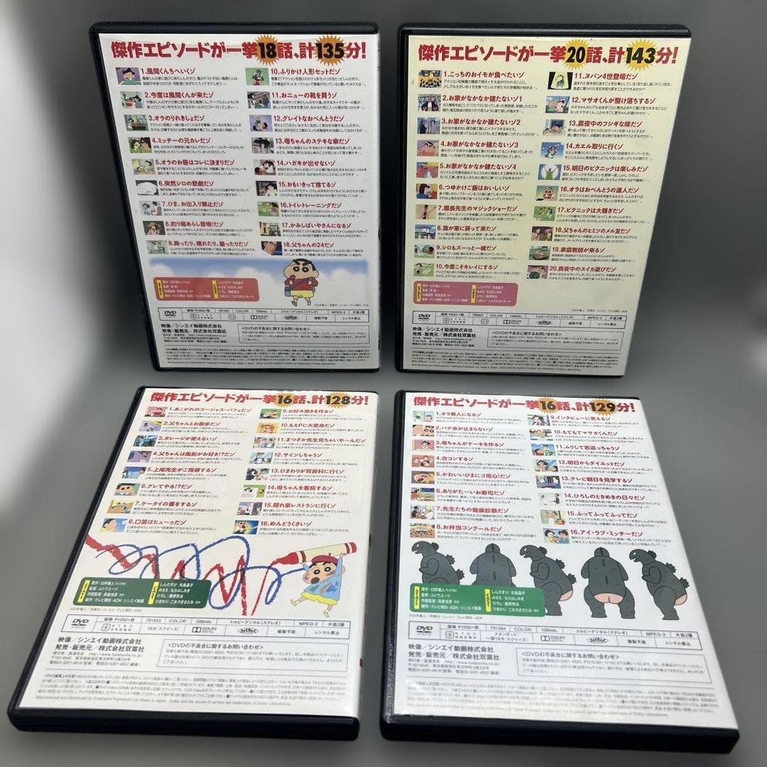 クレヨンしんちゃん DVD 嵐を呼ぶイッキ見 15枚 まとめ売り セット