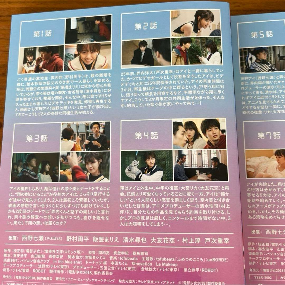 電影少女VIDEO GIRL AI 2018＋MAI 2019 DVD 全巻