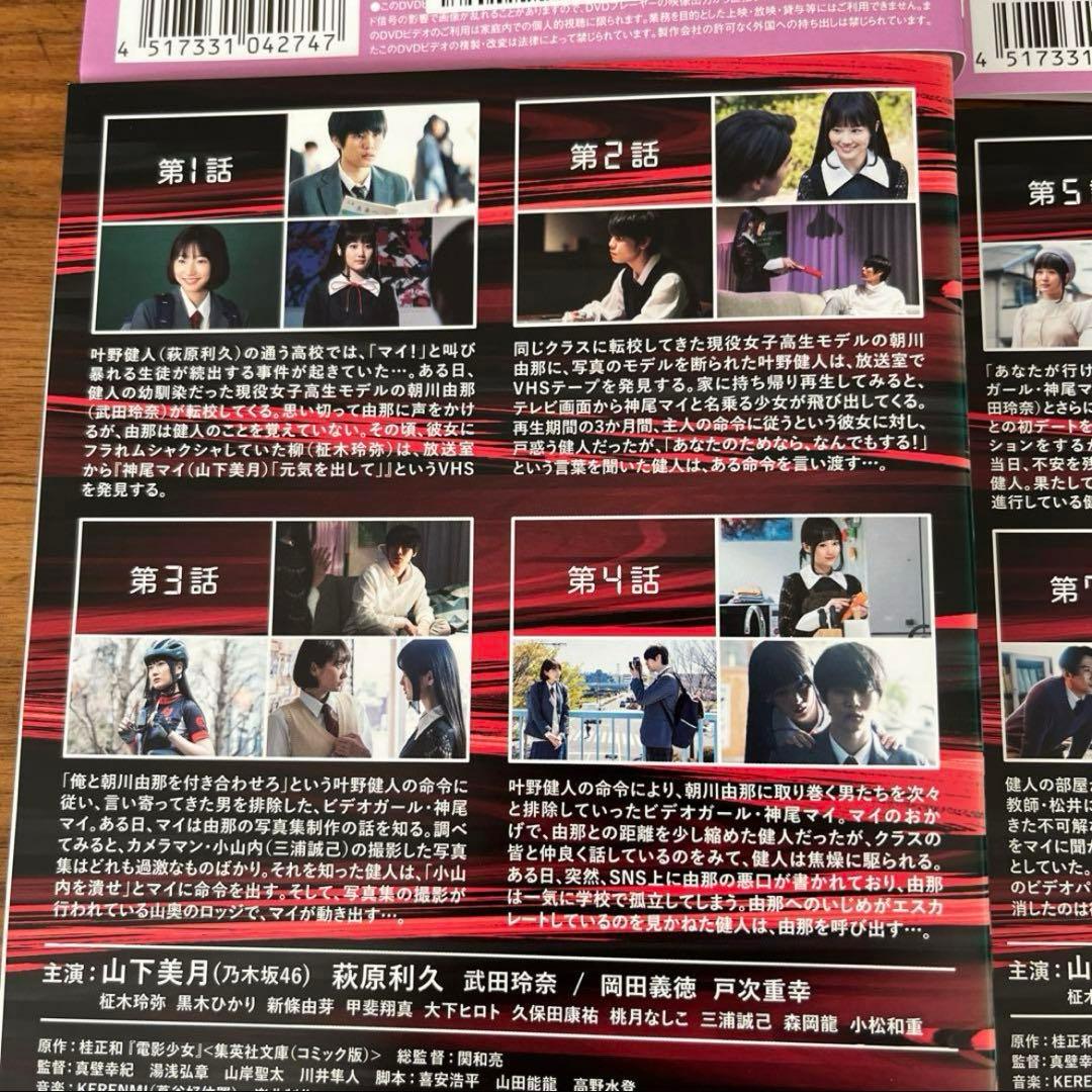 電影少女VIDEO GIRL AI 2018＋MAI 2019 DVD 全巻