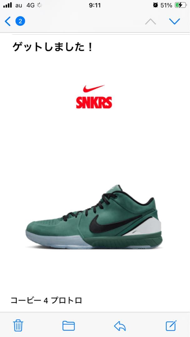 コービー4 プロトロ　kobe 4 PROTRO