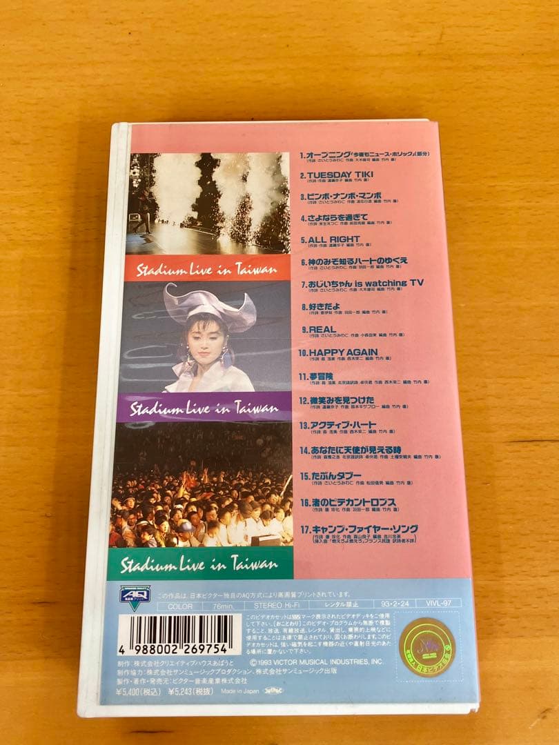 酒井法子「スタジアム・ライブ in 台湾」VHS【特価】中古
