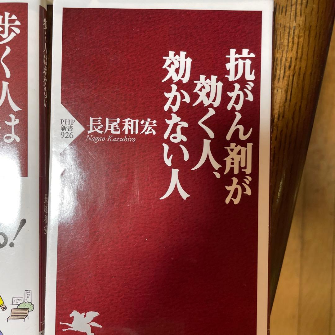 長尾和宏　12冊セット