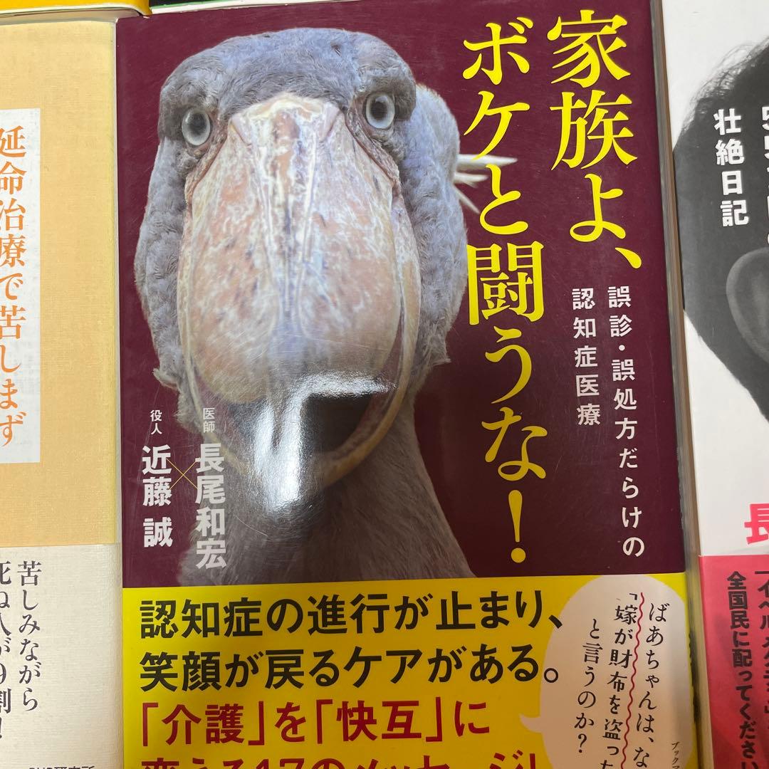長尾和宏　12冊セット