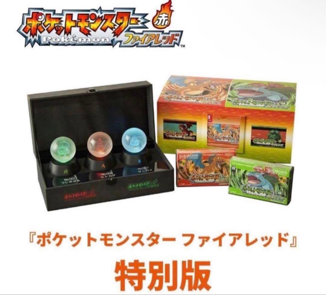 ポケットモンスター ファイアレッド 特別版　新品