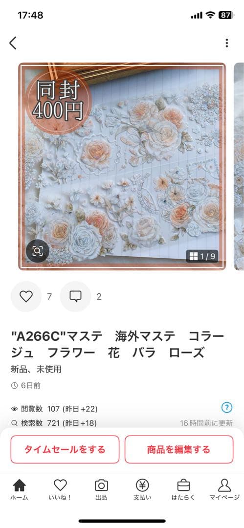 メル29681様＊専用　ありがとうございます＊.