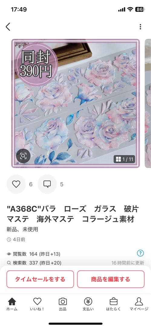 メル29681様＊専用　ありがとうございます＊.