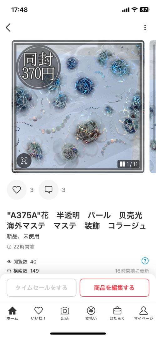 メル29681様＊専用　ありがとうございます＊.