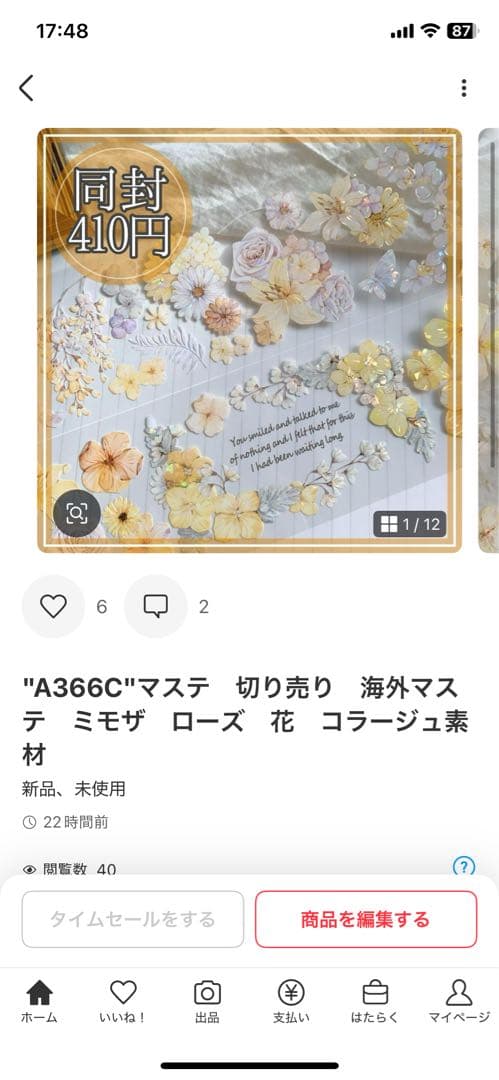 メル29681様＊専用　ありがとうございます＊.