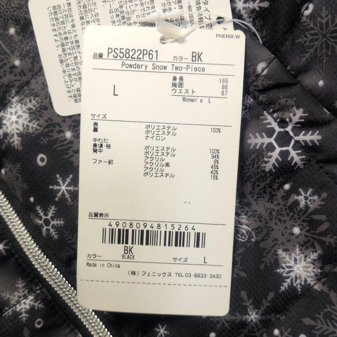 【タグ付き✨PHENIX✨L】スキー スノー スノボ ウェア セットアップ 上下