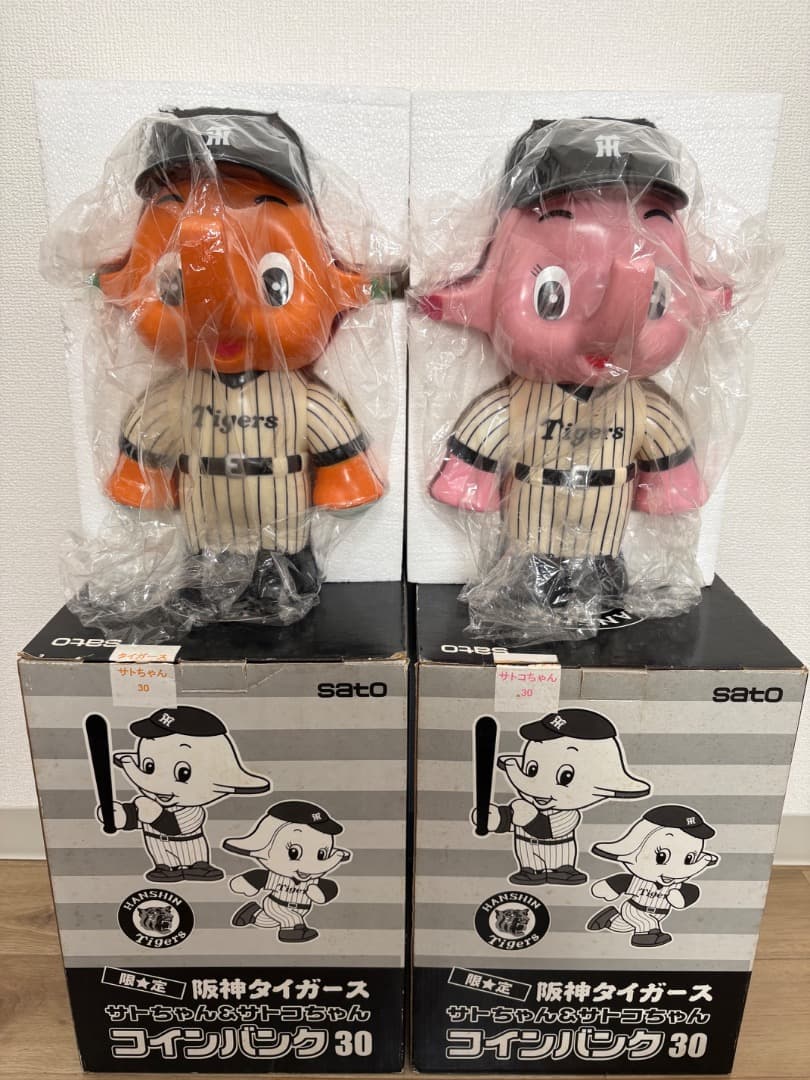 阪神タイガースサトちゃん&サトコちゃん バンク 30cm