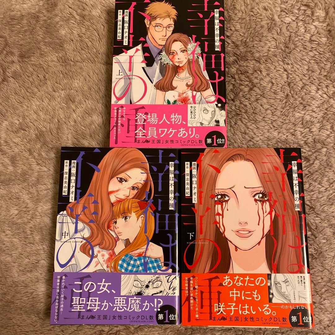 COMICS有罪/この純愛は不貞ですか? 全16冊セット販売/全冊初版発行‼️