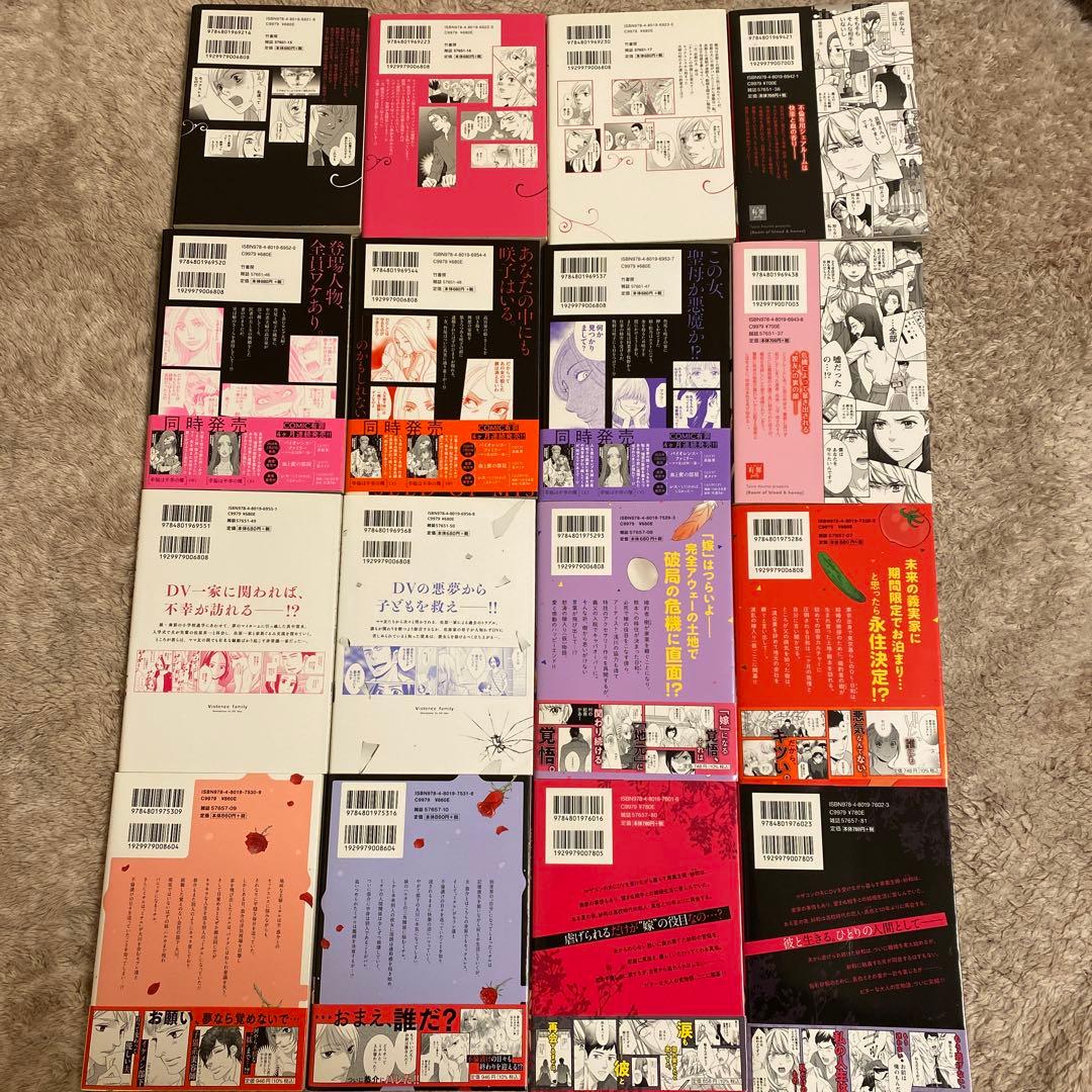 COMICS有罪/この純愛は不貞ですか? 全16冊セット販売/全冊初版発行‼️