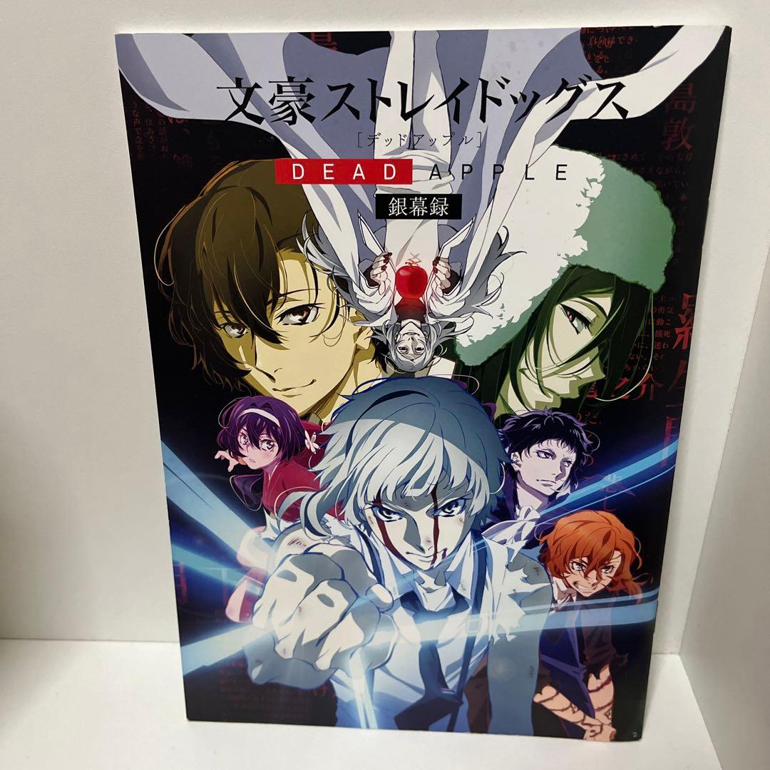 文豪ストレイドッグス 1〜22巻 他関連書籍