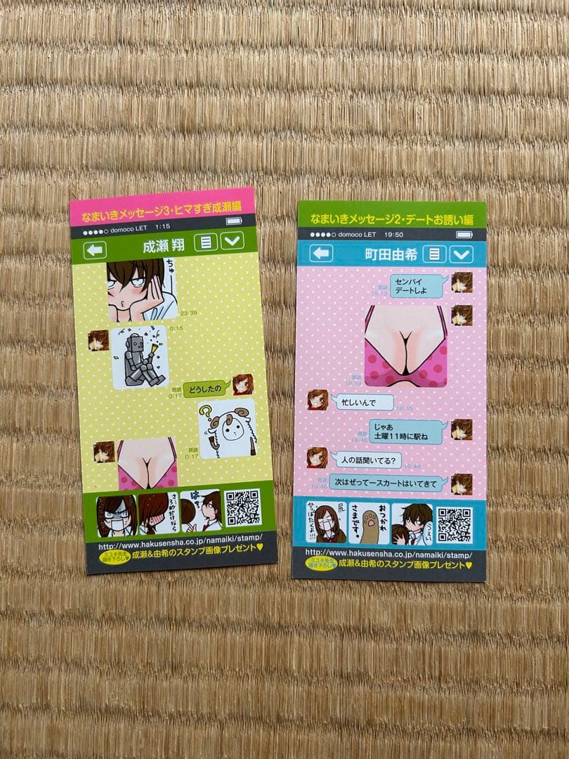 なまいきざかり　全23巻セット+特典　全巻初版