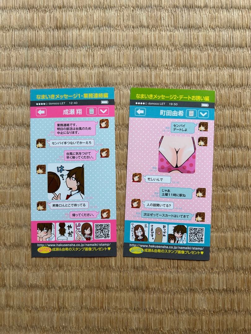 なまいきざかり　全23巻セット+特典　全巻初版