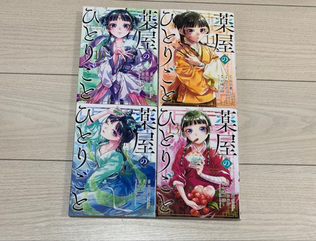 薬屋のひとりごと1～13巻まとめ売り