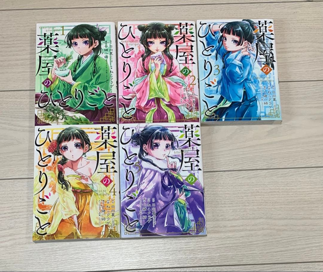薬屋のひとりごと1～13巻まとめ売り