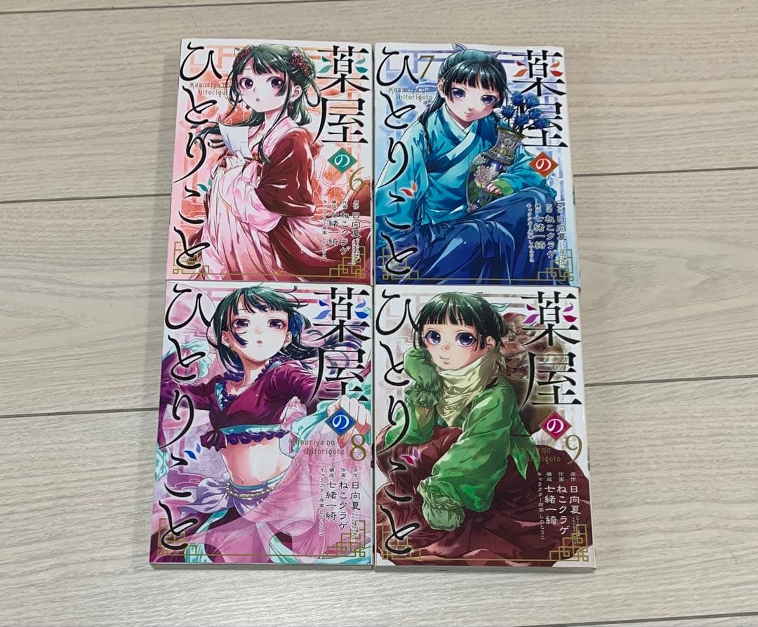 薬屋のひとりごと1～13巻まとめ売り