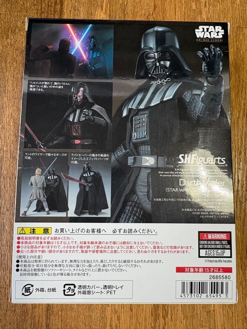 SHフィギュアーツ スターウォーズ 「ダース・ベイダー（ケノービ）」