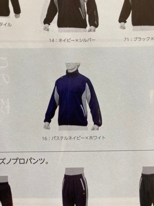 ミズノプロテックシールドジャケット　パステルネイビーＯサイズ