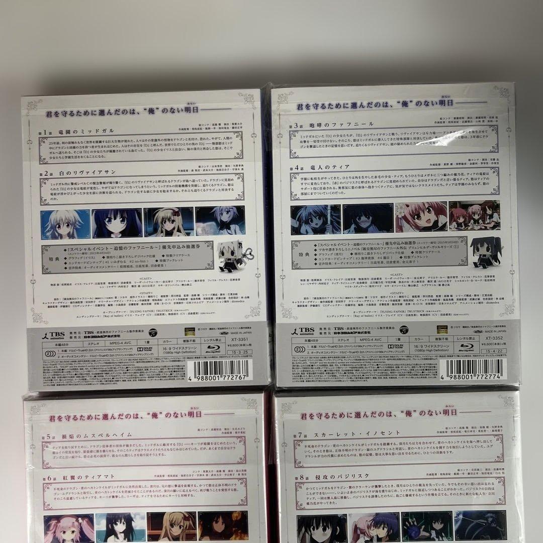 銃皇無尽のファフニール Ⅰ〈初回限定盤〉 Blu-ray 全6巻セット新品未開封