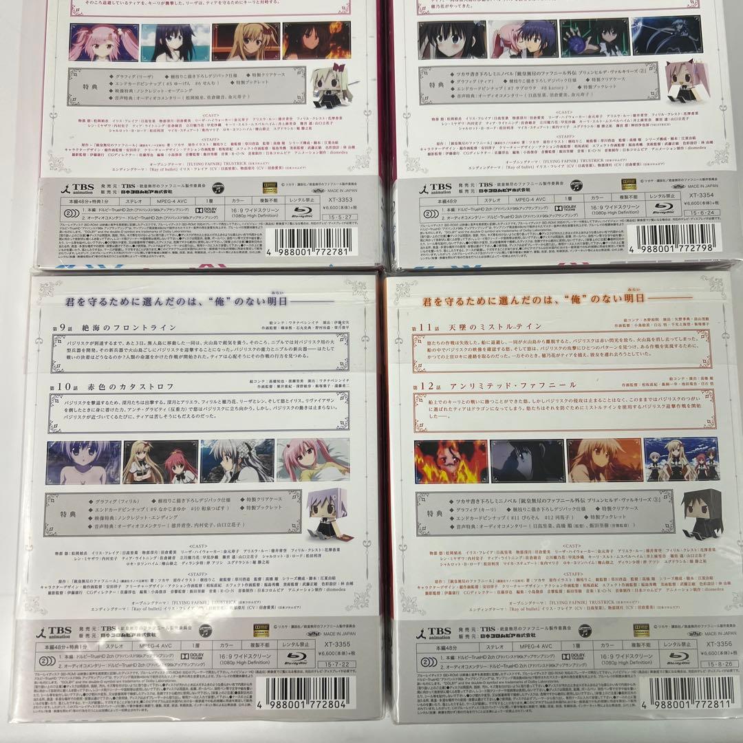 銃皇無尽のファフニール Ⅰ〈初回限定盤〉 Blu-ray 全6巻セット新品未開封
