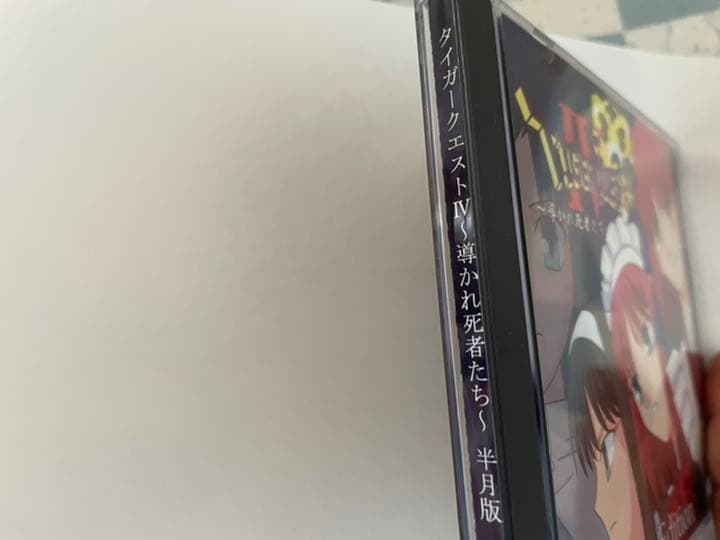 PCゲーム　TIGER QUEST IV 導かれ死者たち