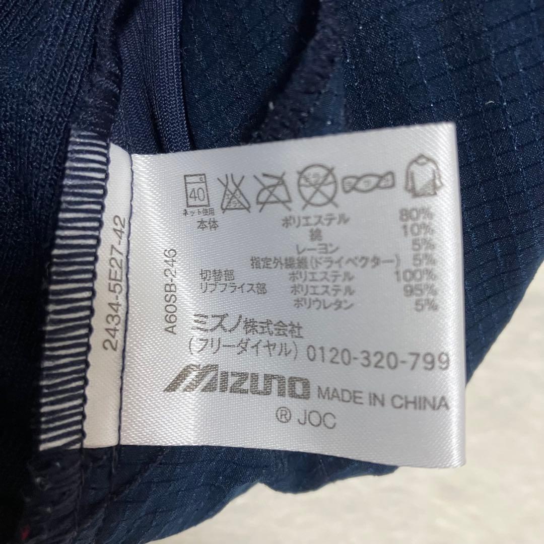 ⭐︎極希少⭐︎MIZUNO　野球 ロンドンオリンピック　ジャージ3点セット パイル地