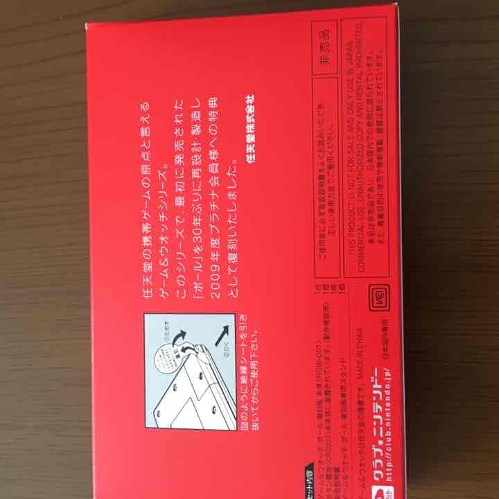 【非売品】ゲームウォッチ