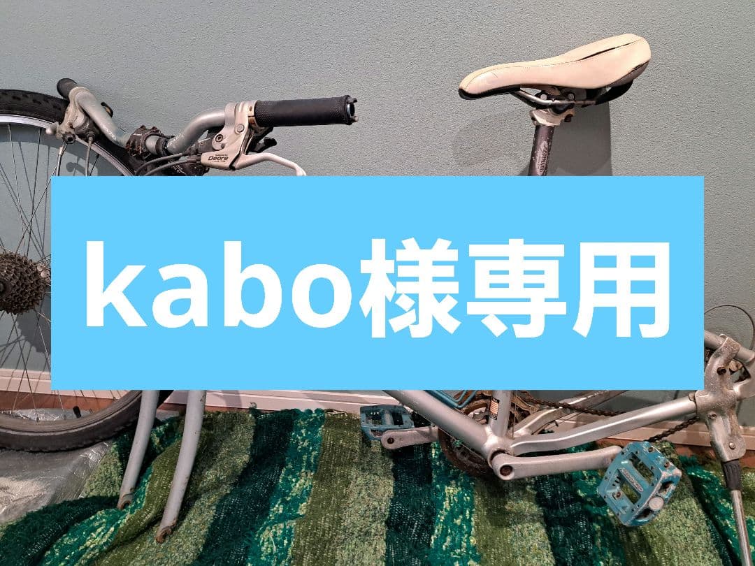 kabo　マウンテンバイク
